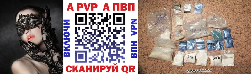 APVP Соль  где продают   Минусинск 