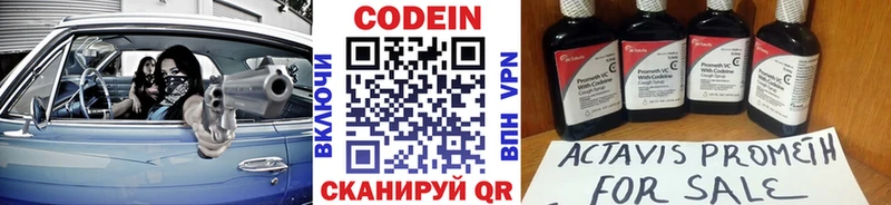 ОМГ ОМГ ONION  закладки  Минусинск  Кодеиновый сироп Lean Purple Drank 
