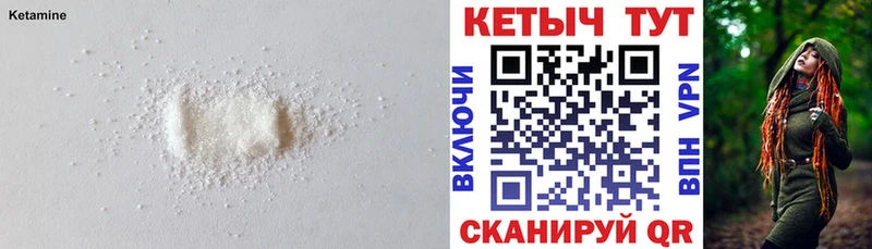 КЕТАМИН VHQ Минусинск
