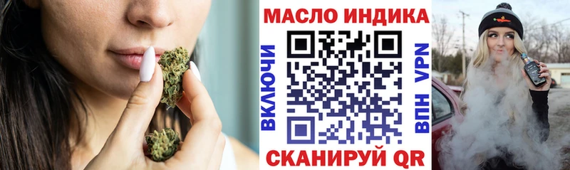 Дистиллят ТГК вейп с тгк  Минусинск 