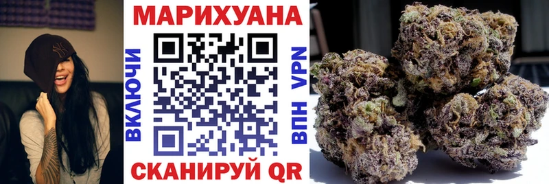 МАРИХУАНА тримм  Минусинск 